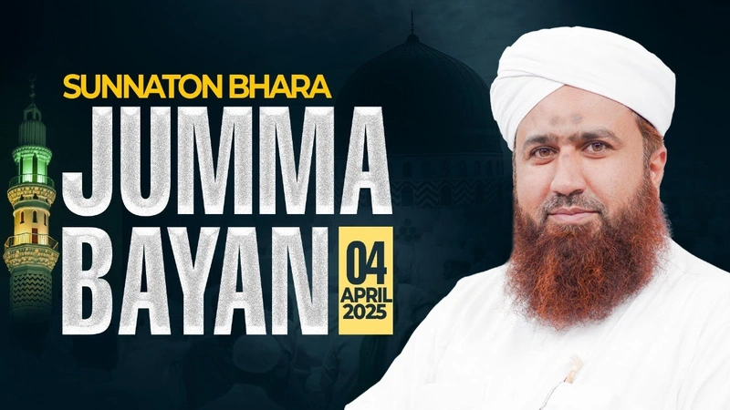 Special Juma Bayan | Haji Fuzail Attari | 04-04-2025